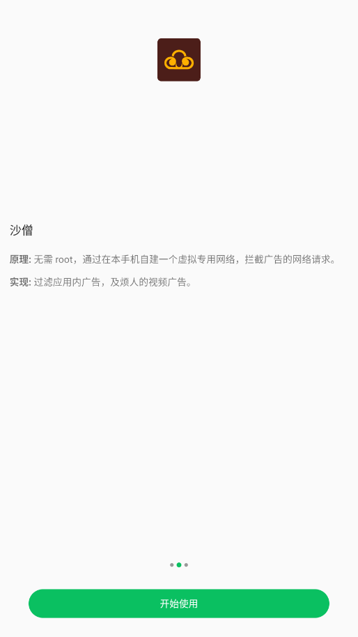 大圣净化模块手机版v5.0.09截图5