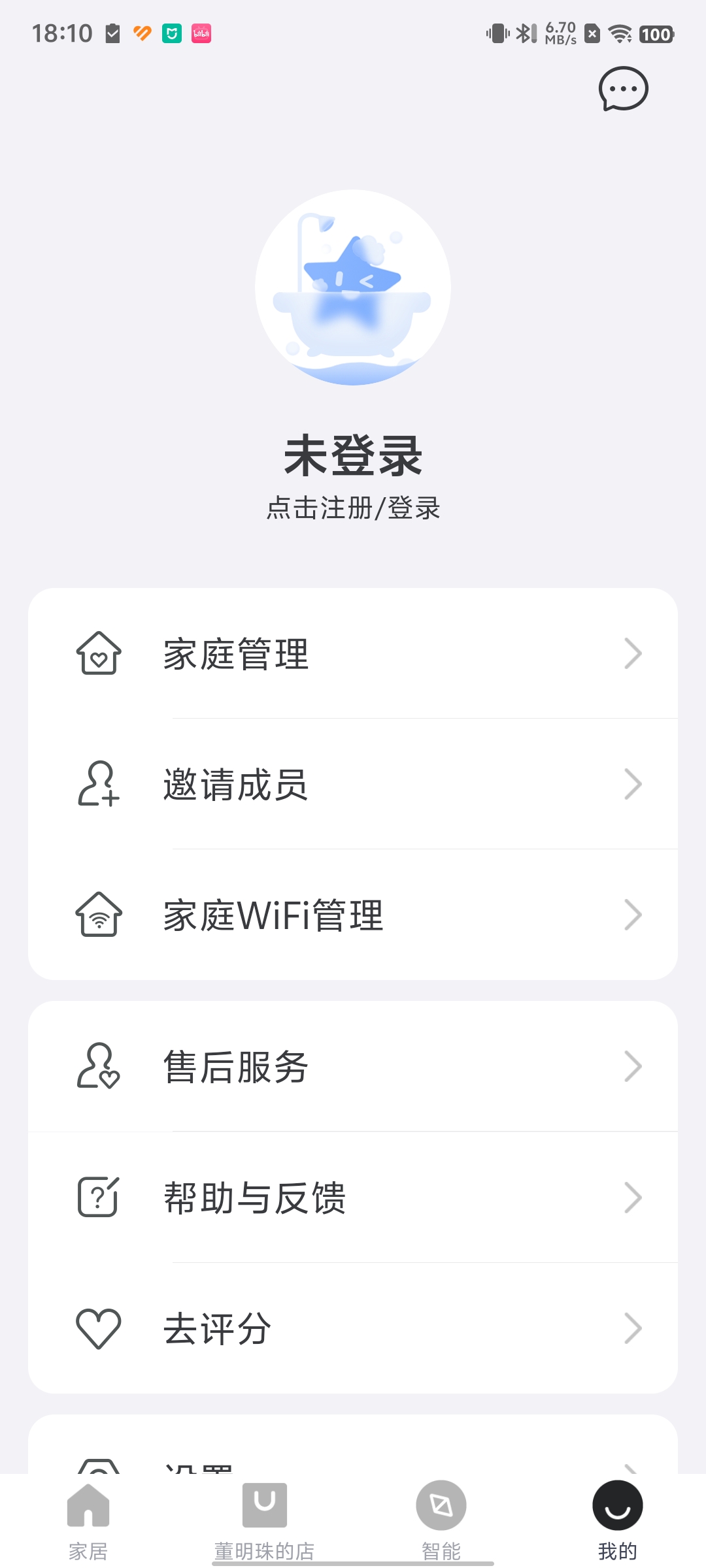 格力+最新版本 v6.0.0.74截图3