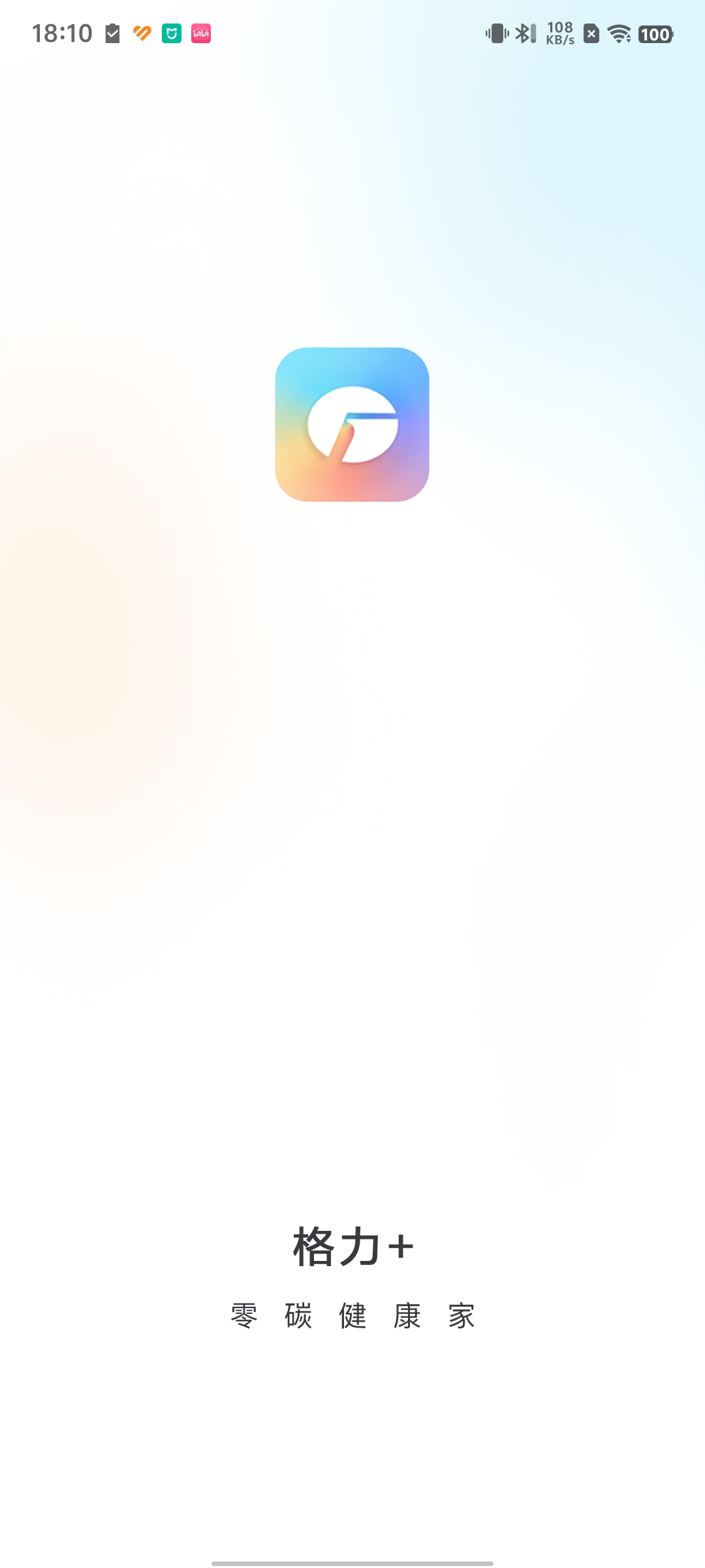 格力+最新版本 v6.0.0.74截图4