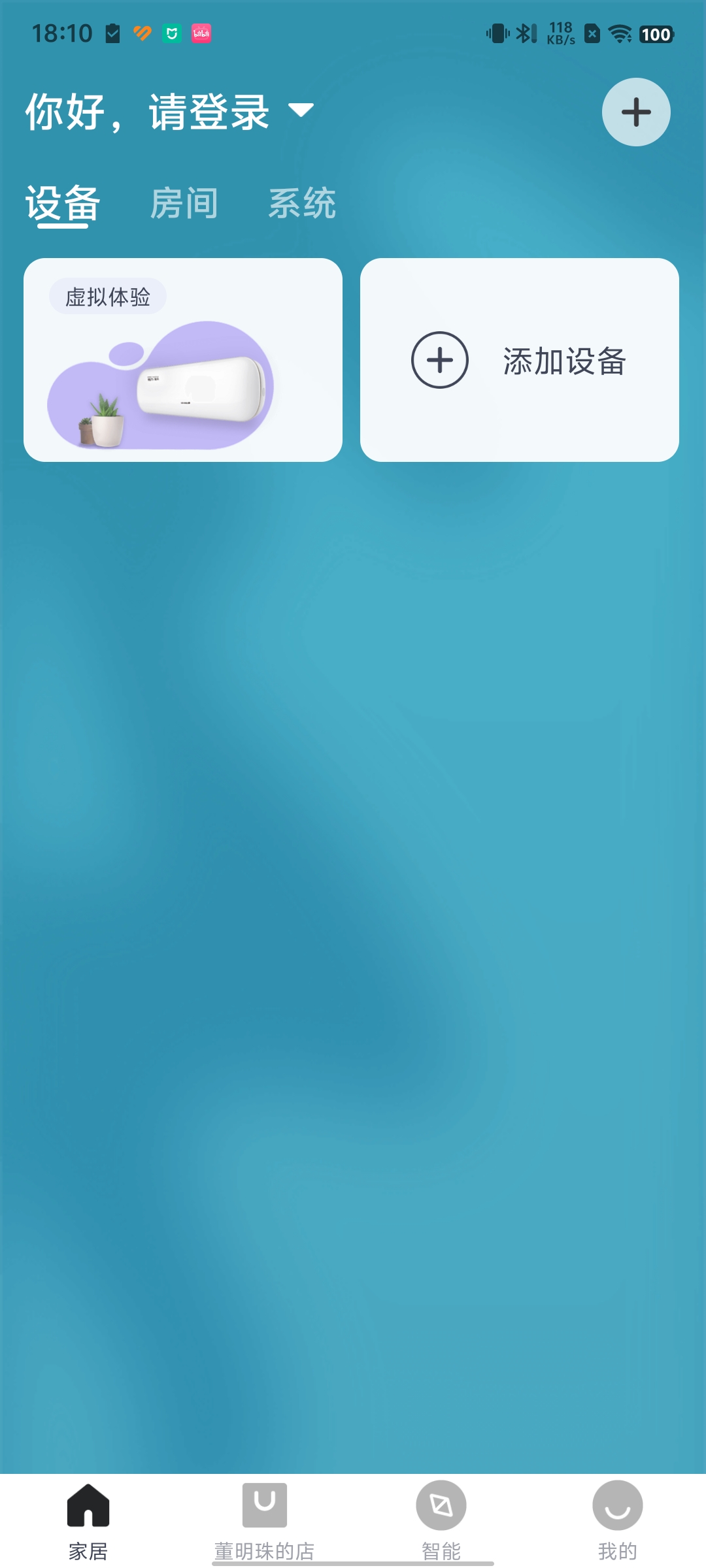 格力+最新版本 v6.0.0.74截图2