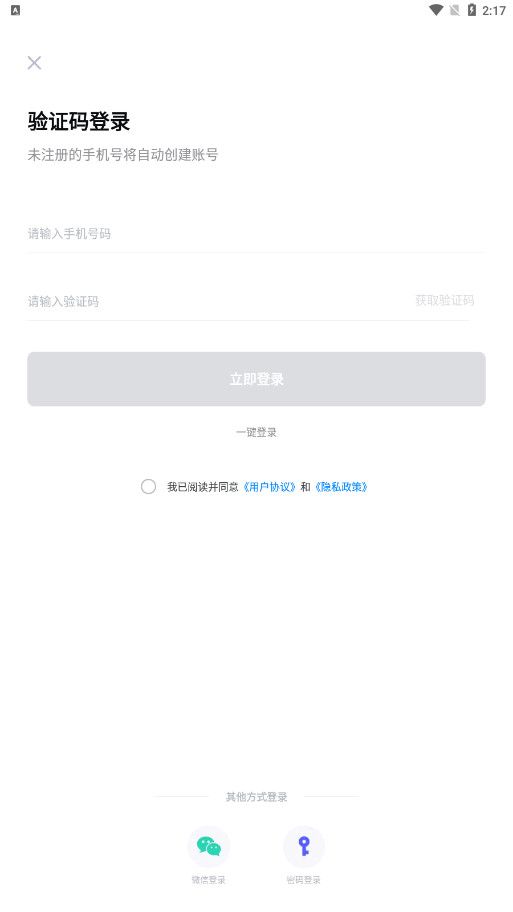 峰学蔚来高考一对一志愿填报软件v1.3.3.1 最新版截图2
