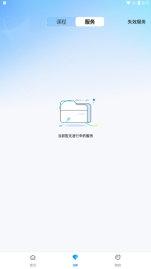 峰学蔚来高考一对一志愿填报软件v1.3.3.1 最新版截图0
