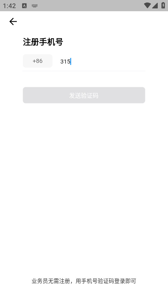 光武帝服务安卓 v2.2.8截图2