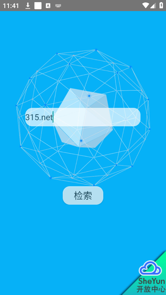 黑客社工库安装 v1.0截图1
