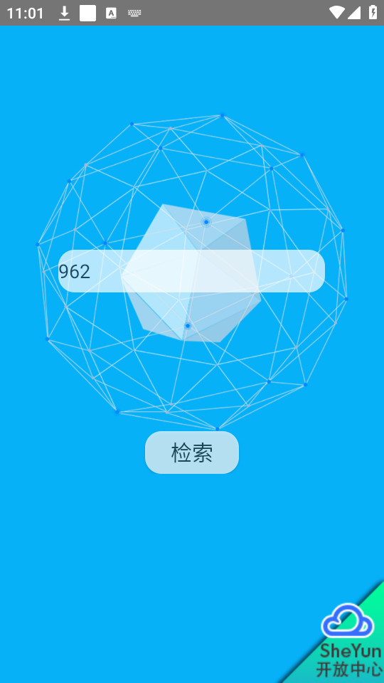 黑客社工库安装 v1.0截图3