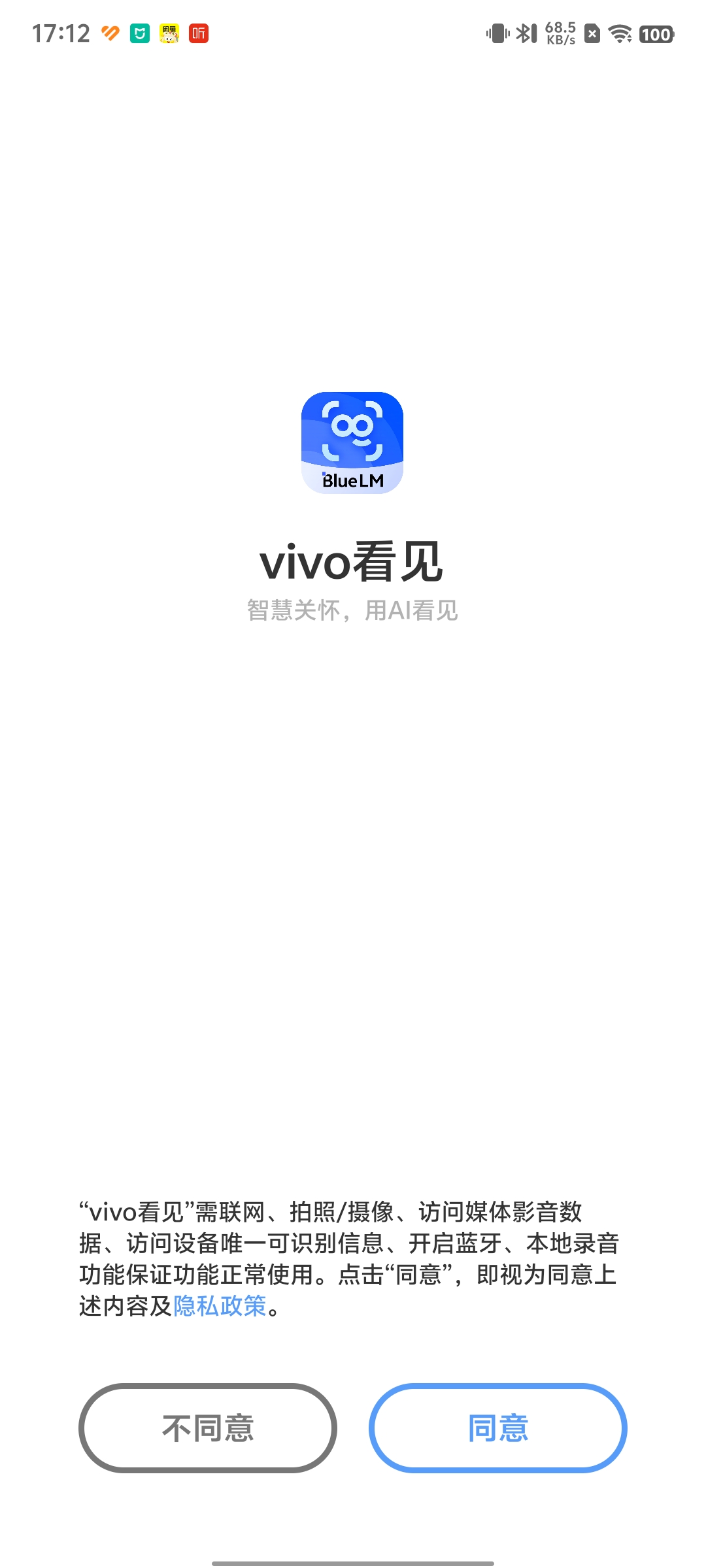 vivoװ v4.1.1.0ͼ2