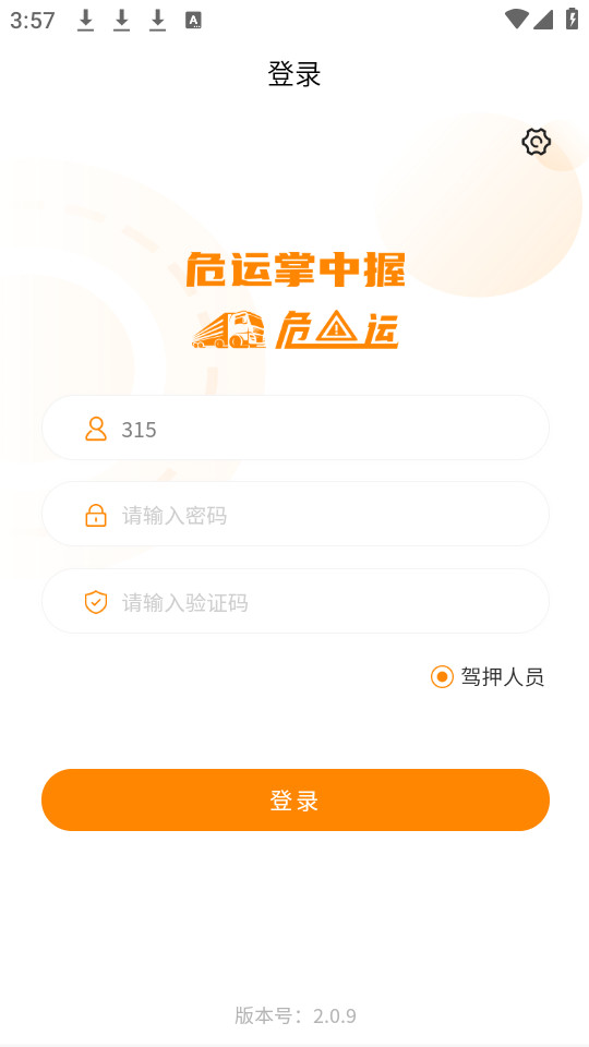 Σapp°汾װ v2.0.9ͼ2