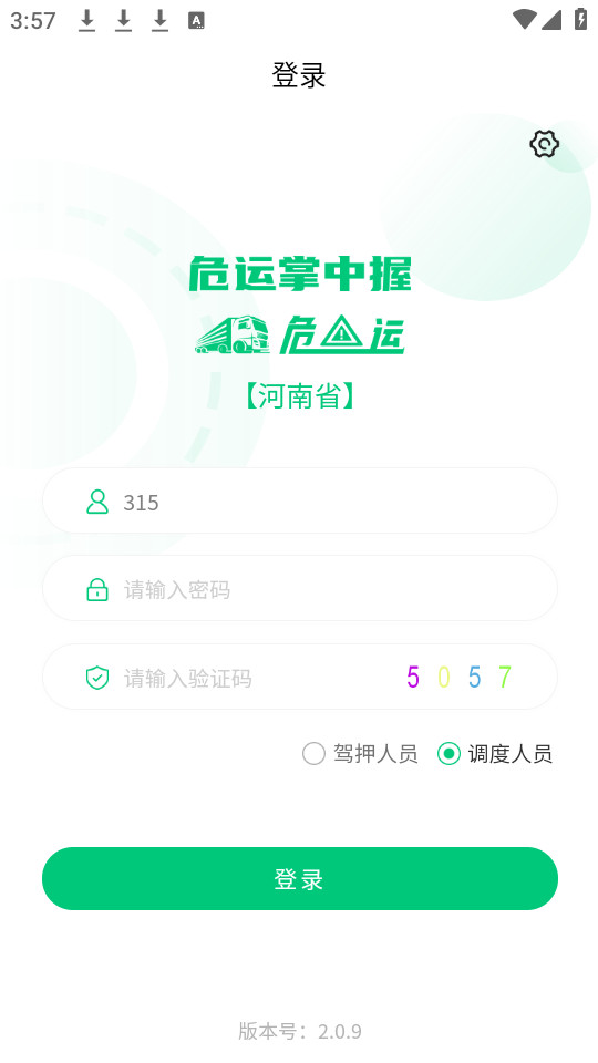 Σapp°汾װ v2.0.9ͼ0