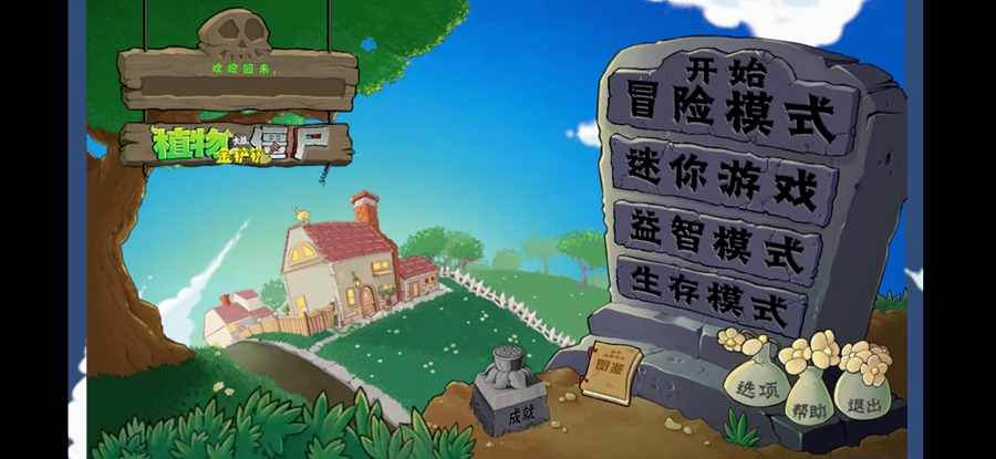 ֲսʬ(Plants Vs Zombies Golden chess)ͼ0
