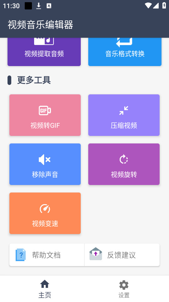 Ƶֱ༭°ͼ6