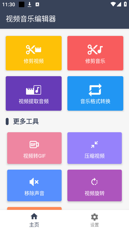 Ƶֱ༭°ͼ8