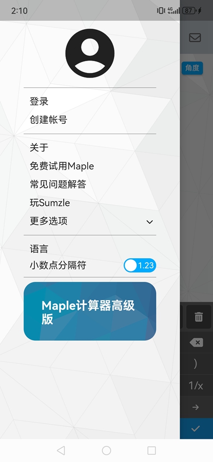 Maple߼v4.0.4 ֻͼ1