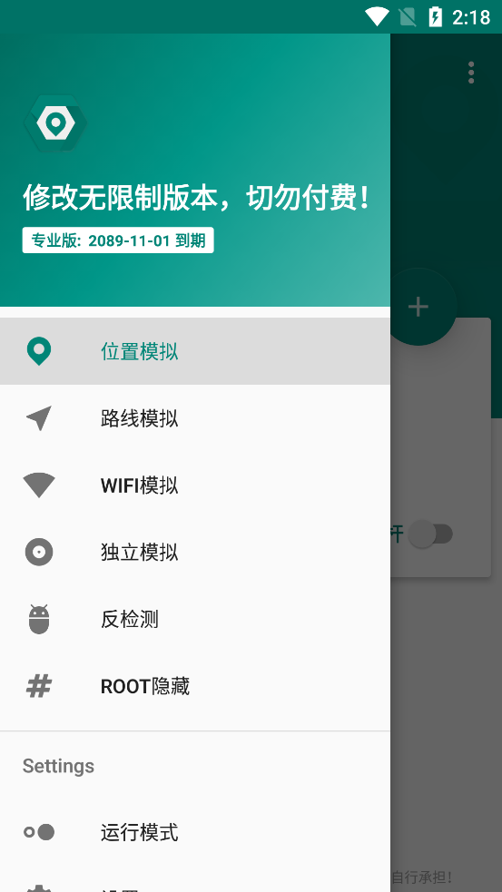 Fake Locationλv1.2.0.2 רҵͼ1