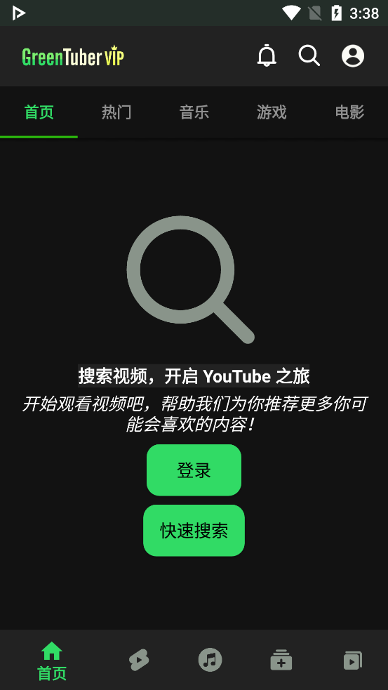 GreenTuber中文版v0.1.6.5 汉化会员版截图1