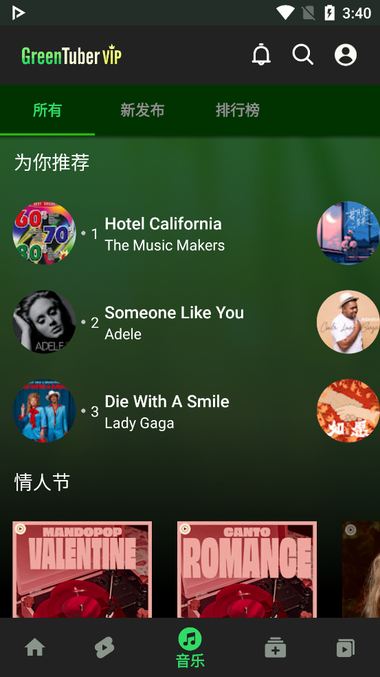 GreenTuber中文版v0.1.6.5 汉化会员版截图6