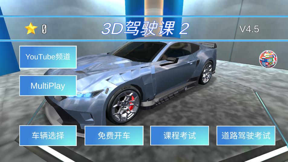 3Dʻζ,ƽ(3D Driving Class2)v4.60 °ͼ4