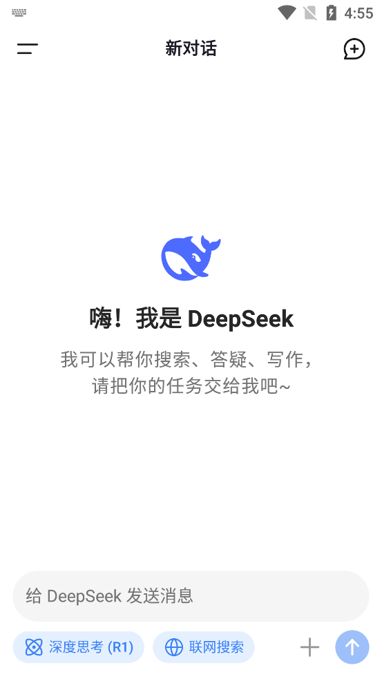 DeepSeekֻappٷv1.0.14ͼ1