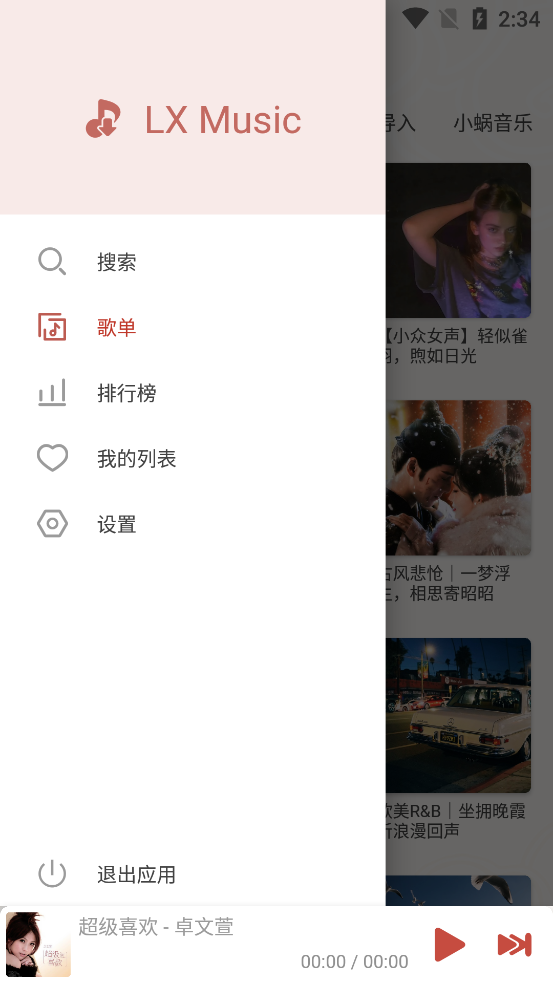 ѩpro°v8.8.6 ͼ2