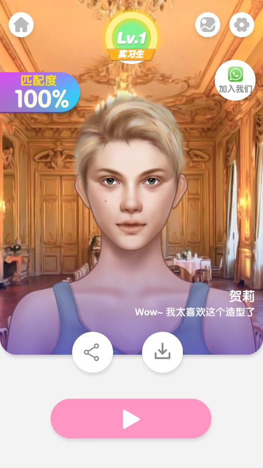 ױʦƽ(Makeup Master)v1.4.2 °ͼ7