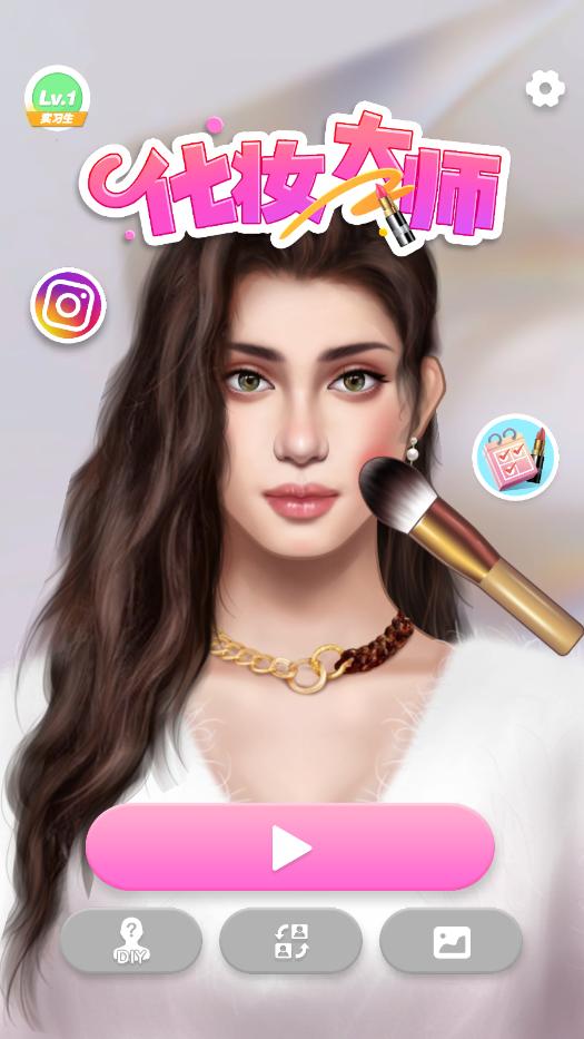 ױʦƽ(Makeup Master)v1.4.2 °ͼ10