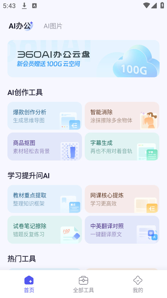 360ai칫ͼ4