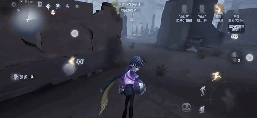 第五人格共研服截图3