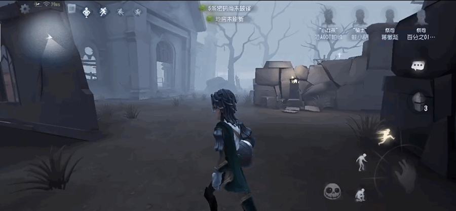 第五人格共研服截图2