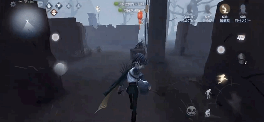 第五人格共研服截图1