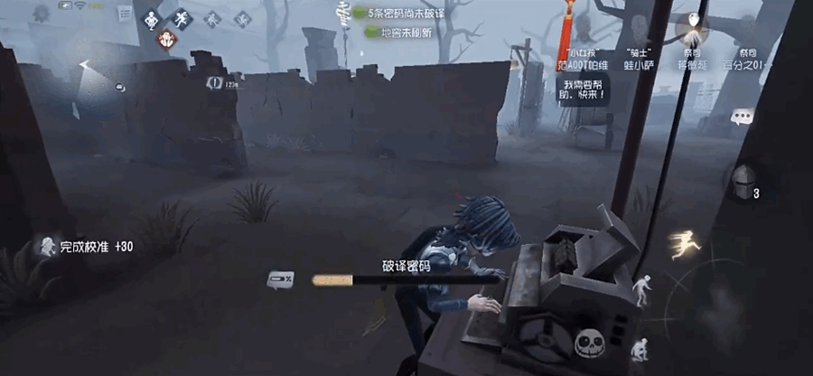 第五人格共研服截图6