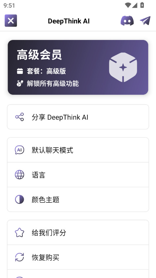 deepthink aiͼ9