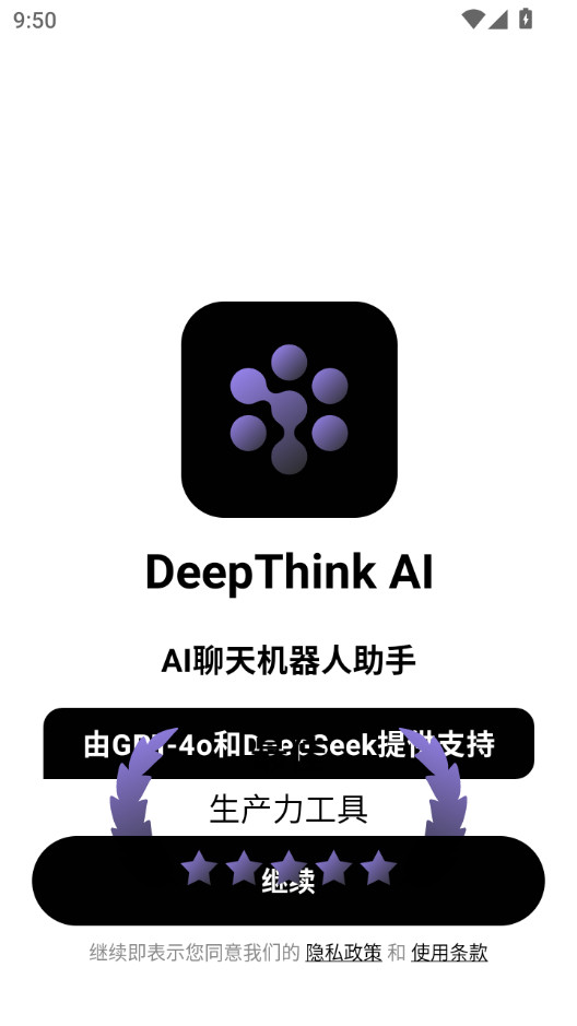 deepthink aiͼ11