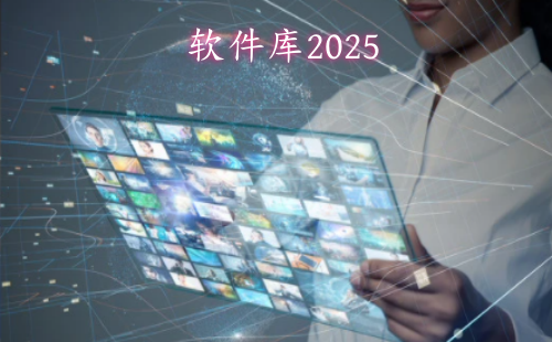 2025_ϼ_ϼ2025