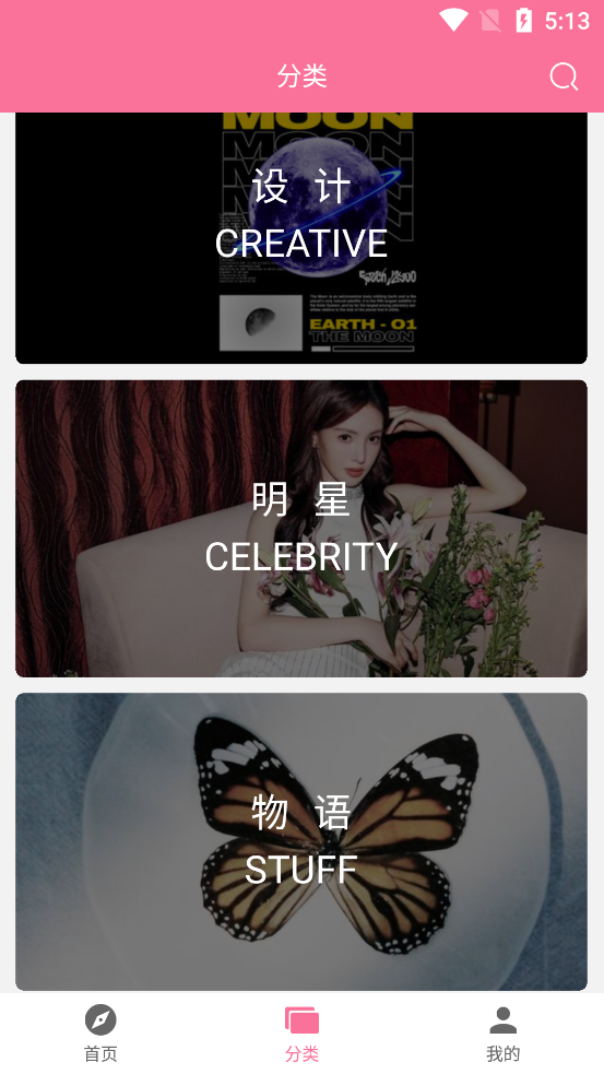 壁纸喵纯净版v1.8.90 无广告绿化版截图2