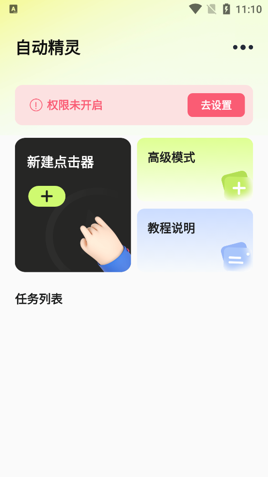 Զ鰲׿ͼ0