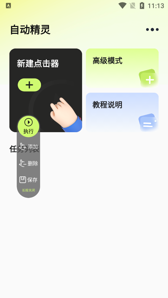 Զ鰲׿ͼ3