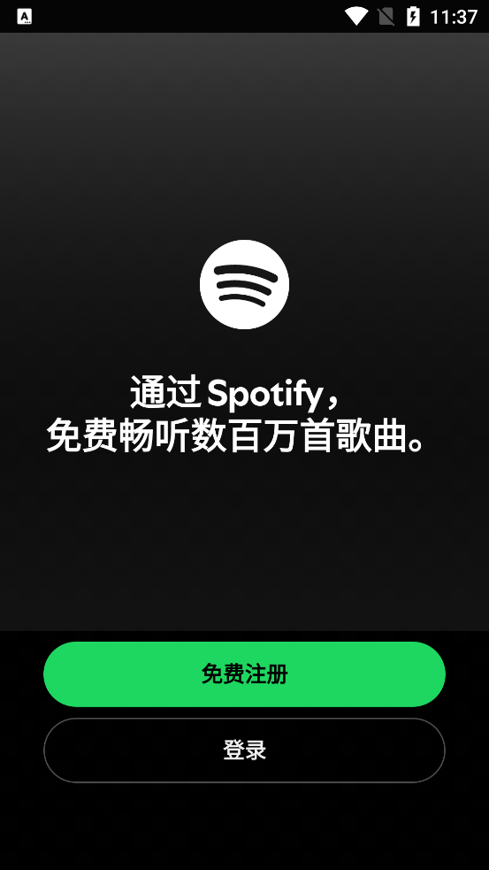 Spotifyƽ氲׿ͼ0