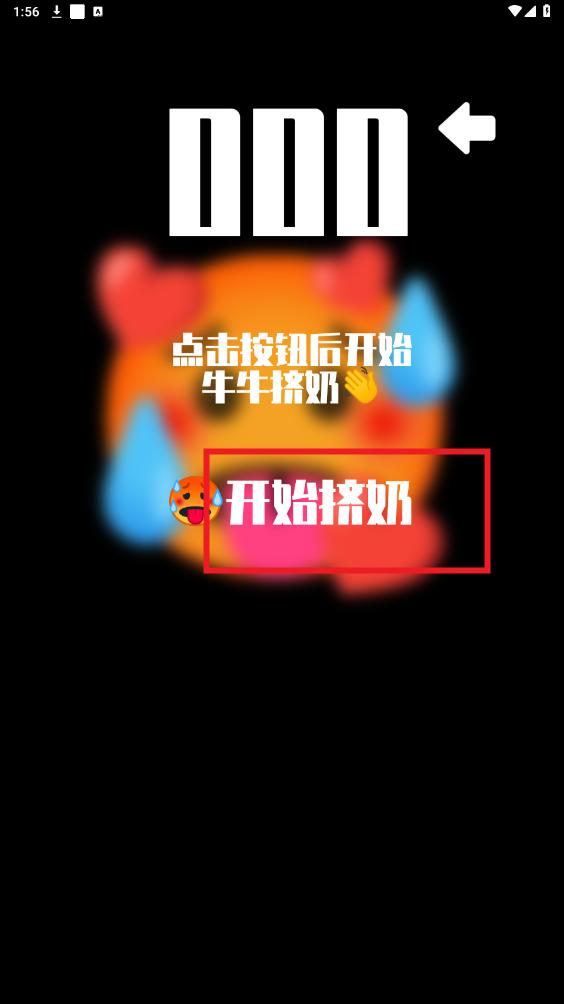 牛牛挤奶 应用