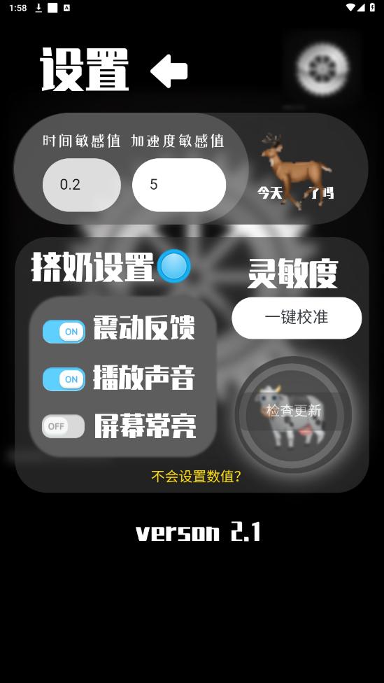 牛牛挤奶 应用