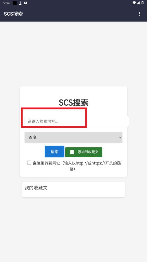 SCSapp