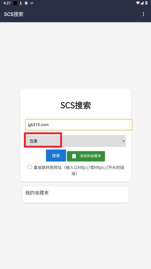 SCSapp
