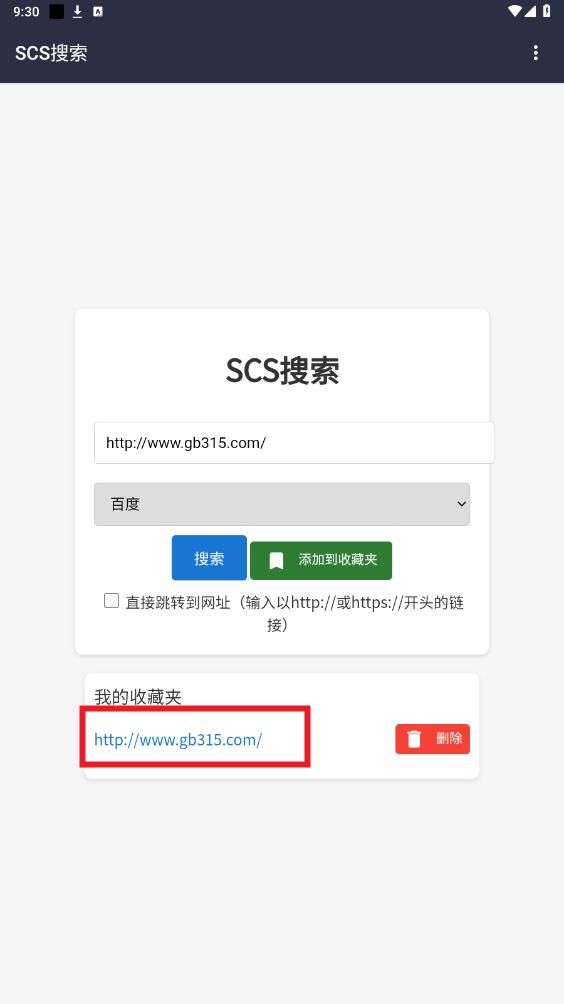 SCSapp