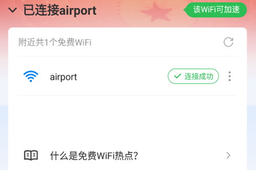 WiFiԿȥ洿