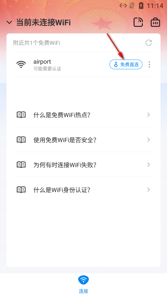 WiFiԿȥ洿