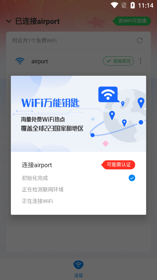 WiFiԿȥ洿