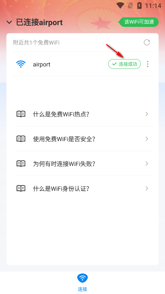 WiFiԿȥ洿