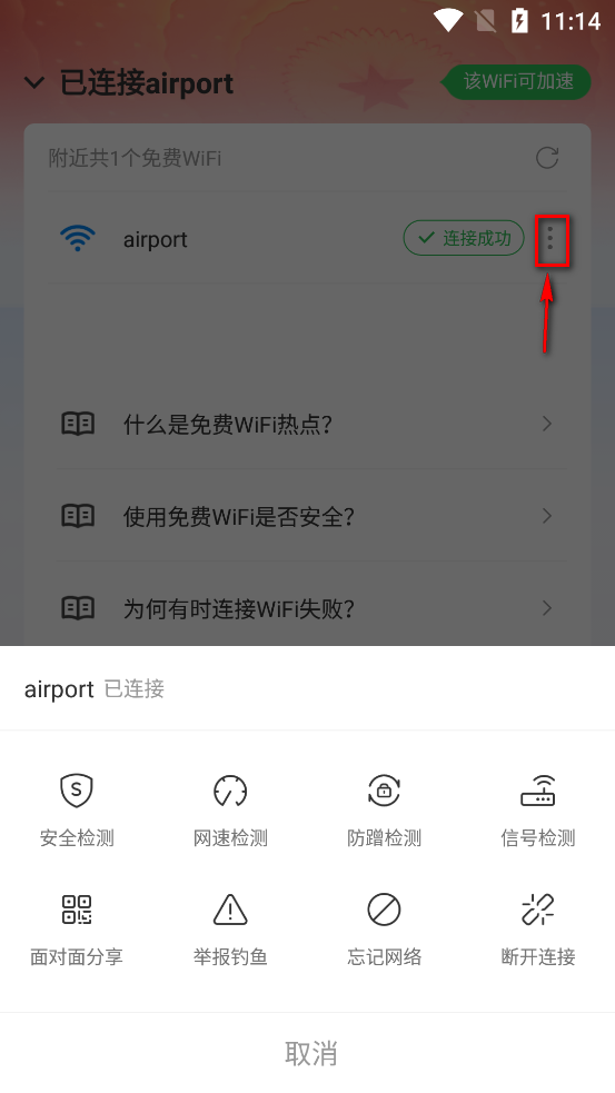 WiFiԿȥ洿