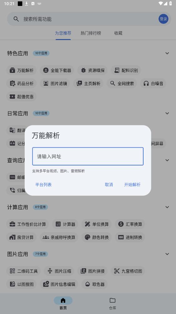 app