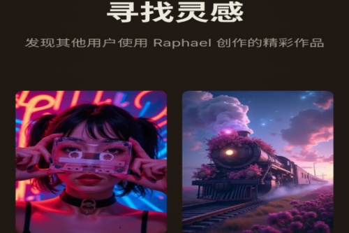 ai图像创作工具