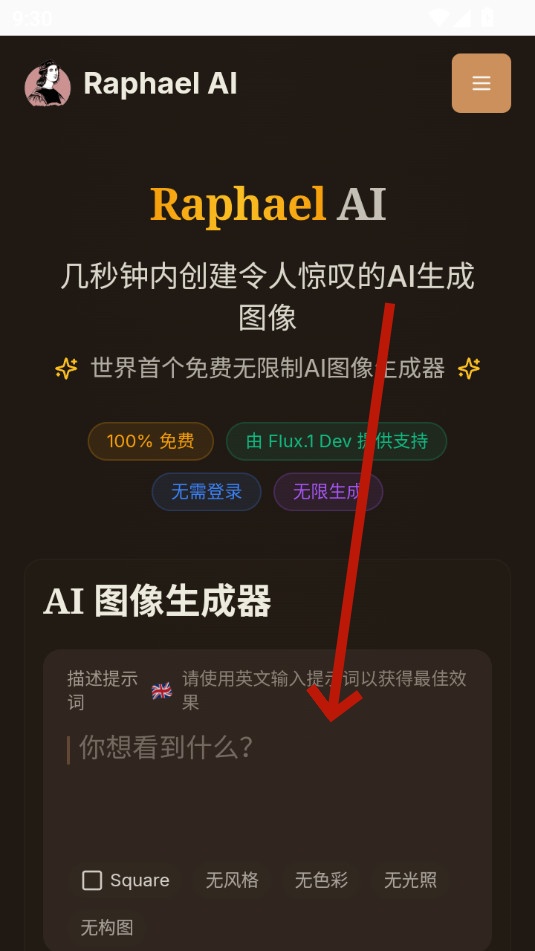 ai图像创作工具