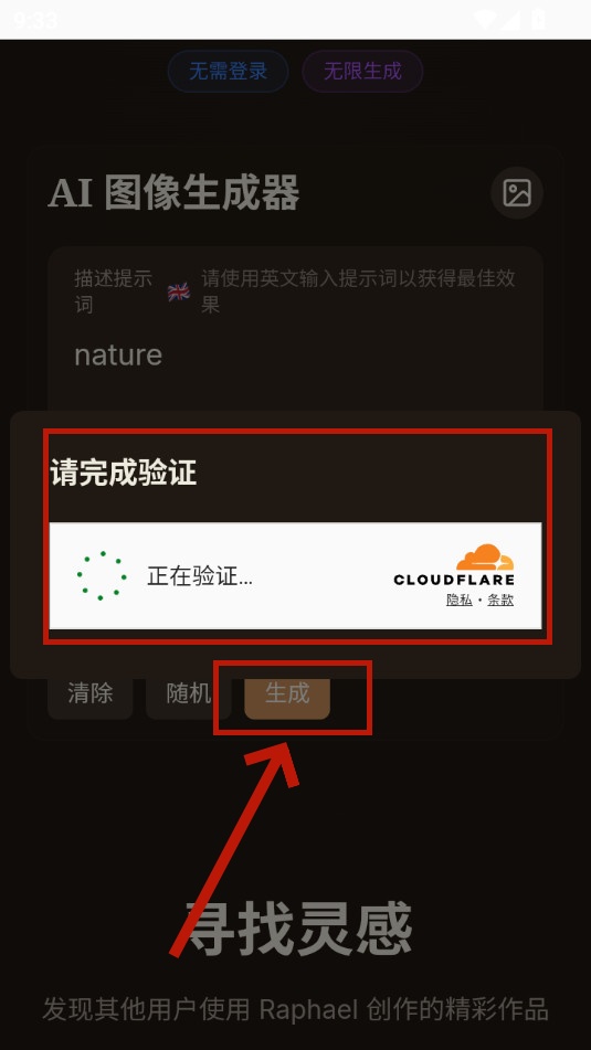 ai图像创作工具